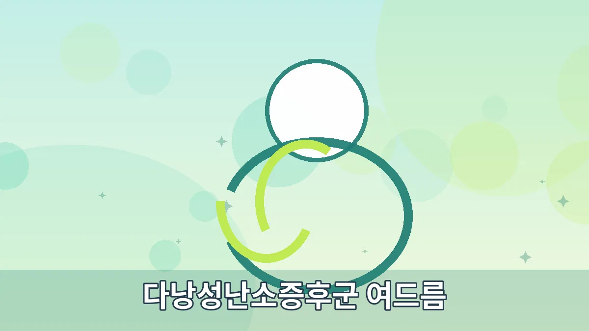 다낭성난소증후군 여드름 안내 이미지 5